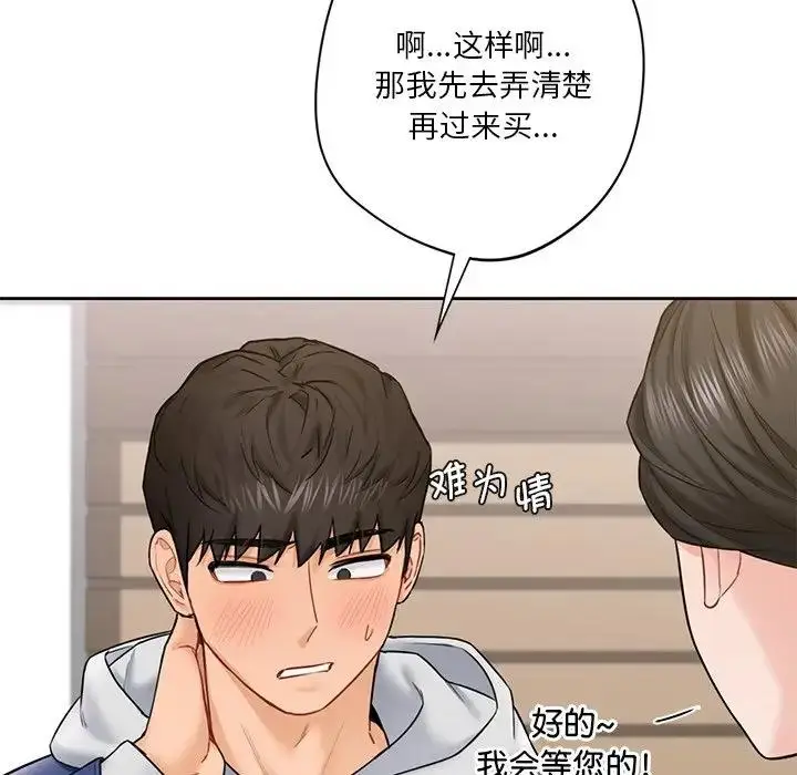 漫画《不当朋友当恋人》第35话第35张图
