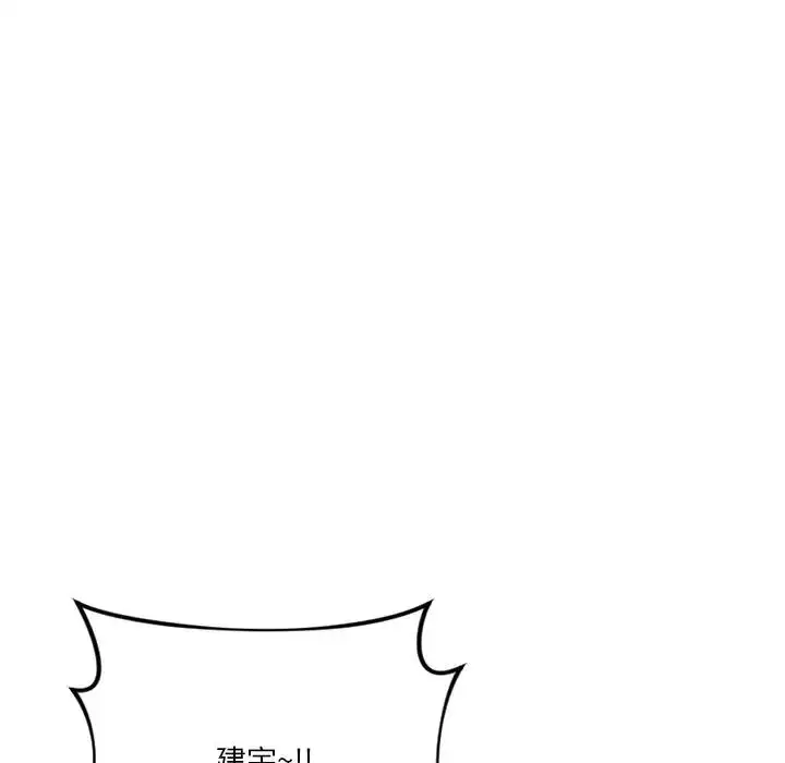漫画《不当朋友当恋人》第35话第37张图