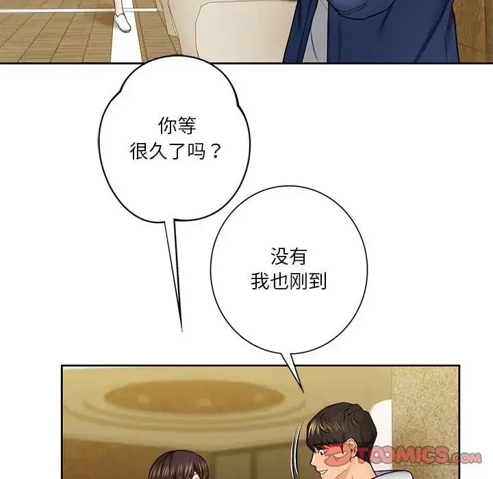 漫画《不当朋友当恋人》第35话第39张图