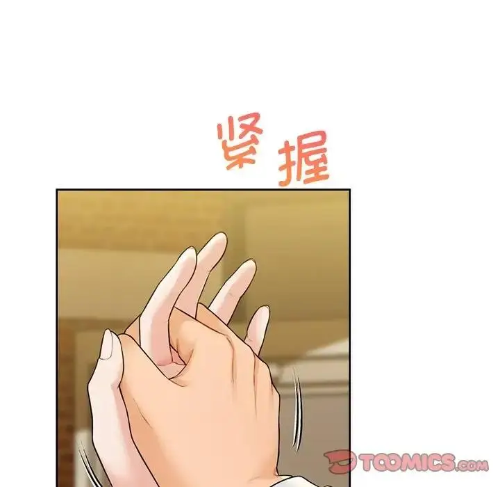 漫画《不当朋友当恋人》第35话第42张图