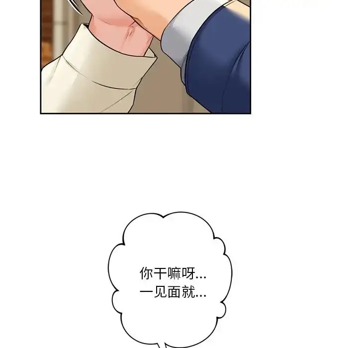漫画《不当朋友当恋人》第35话第43张图