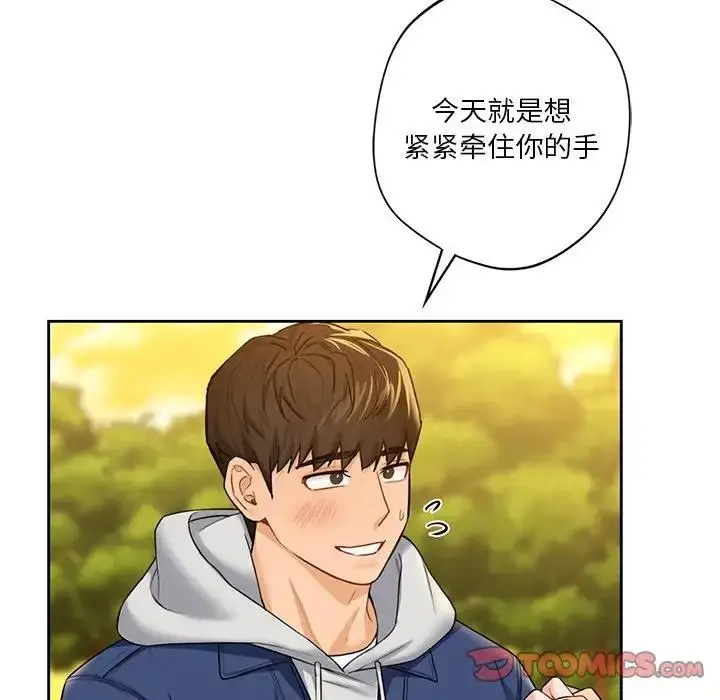 漫画《不当朋友当恋人》第35话第45张图