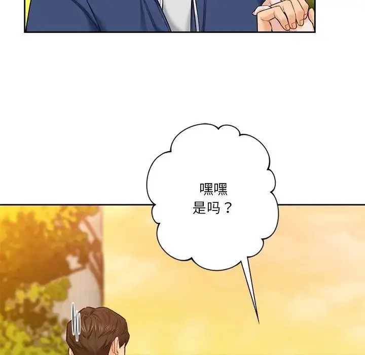 漫画《不当朋友当恋人》第35话第46张图