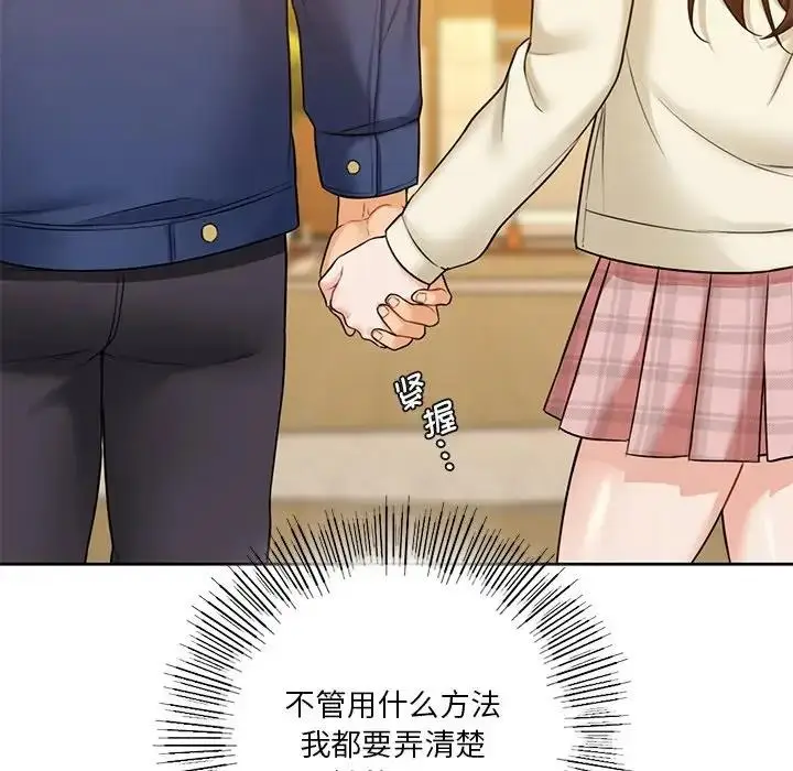 漫画《不当朋友当恋人》第35话第49张图