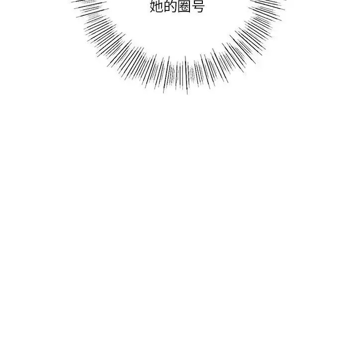 漫画《不当朋友当恋人》第35话第50张图