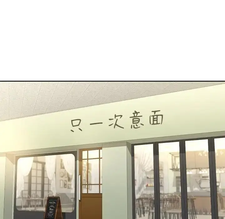 漫画《不当朋友当恋人》第35话第52张图