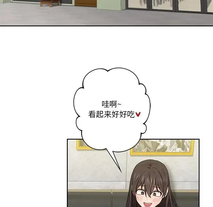 漫画《不当朋友当恋人》第35话第53张图