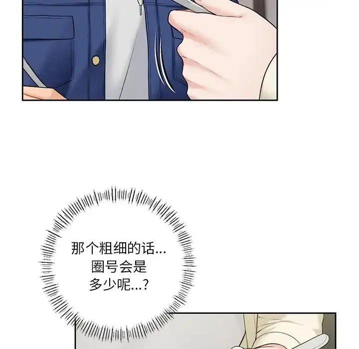 漫画《不当朋友当恋人》第35话第56张图