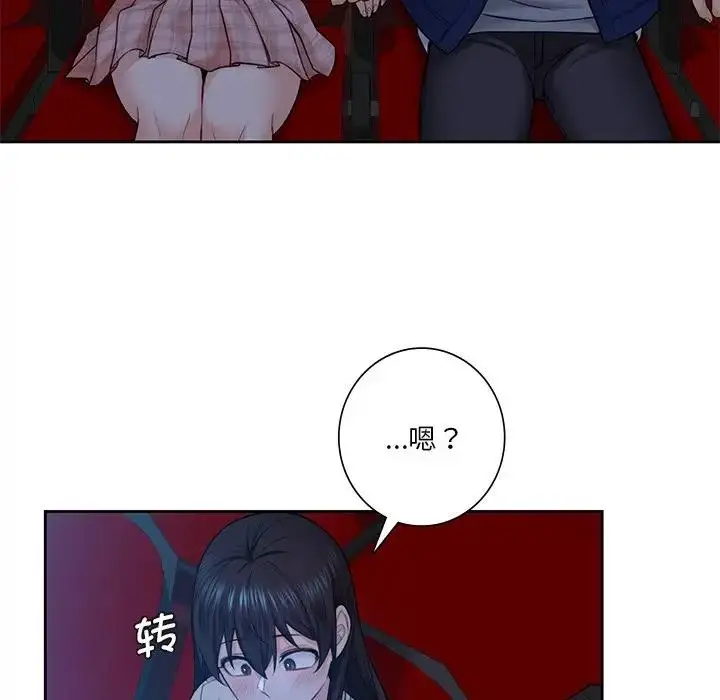 漫画《不当朋友当恋人》第35话第61张图