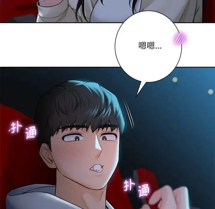 漫画《不当朋友当恋人》第35话第68张图