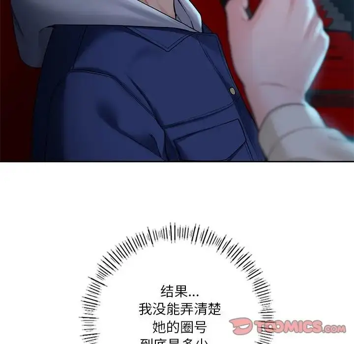 漫画《不当朋友当恋人》第35话第69张图
