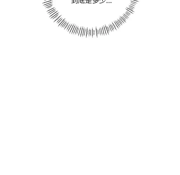 漫画《不当朋友当恋人》第35话第70张图