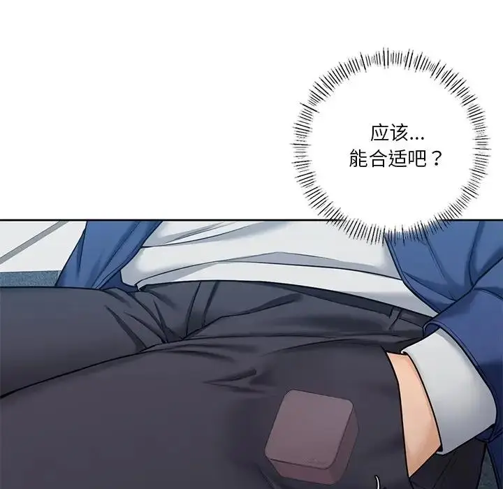 漫画《不当朋友当恋人》第35话第74张图