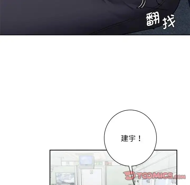 漫画《不当朋友当恋人》第35话第75张图