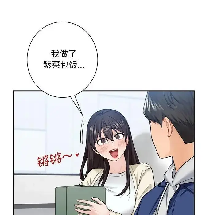 漫画《不当朋友当恋人》第35话第77张图