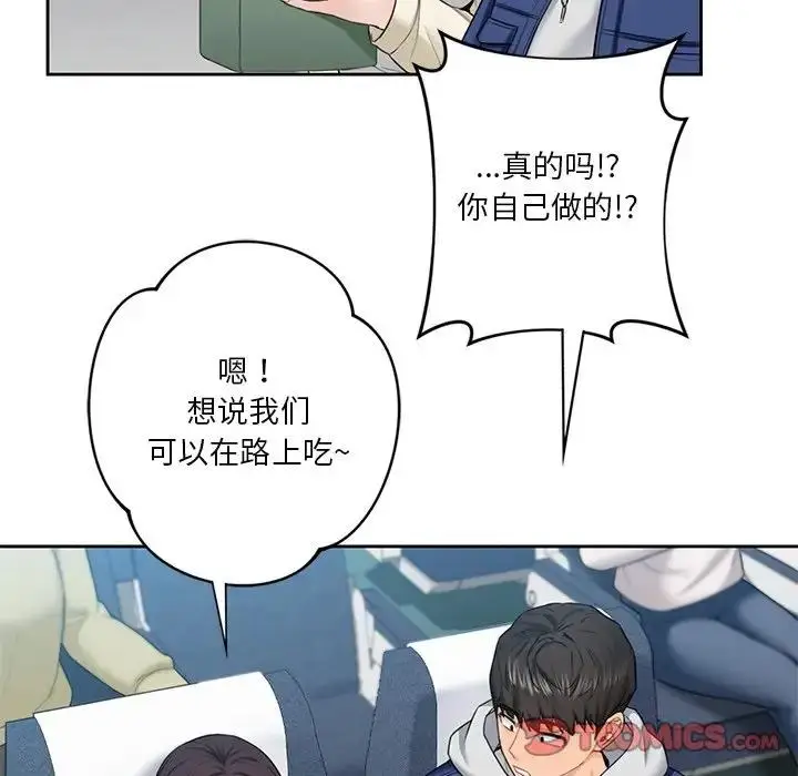 漫画《不当朋友当恋人》第35话第78张图