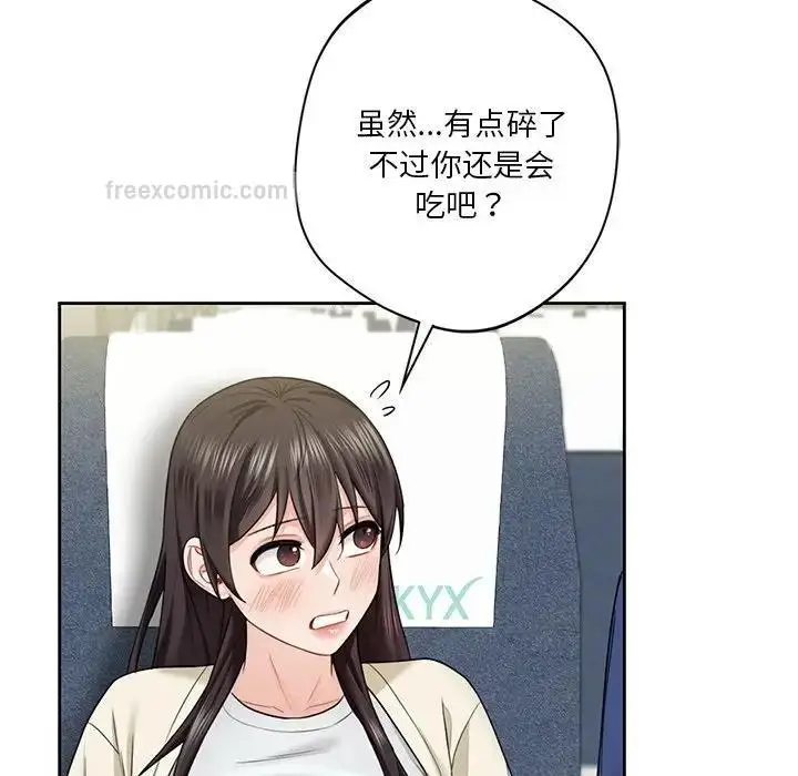漫画《不当朋友当恋人》第35话第80张图
