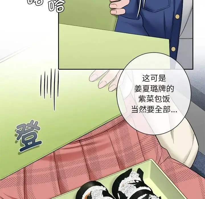 漫画《不当朋友当恋人》第35话第83张图