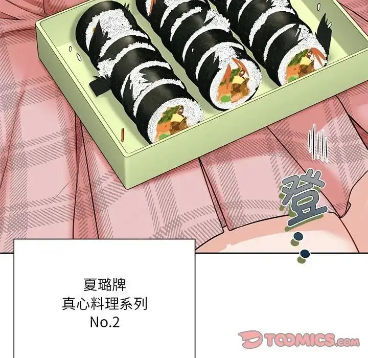 漫画《不当朋友当恋人》第35话第84张图