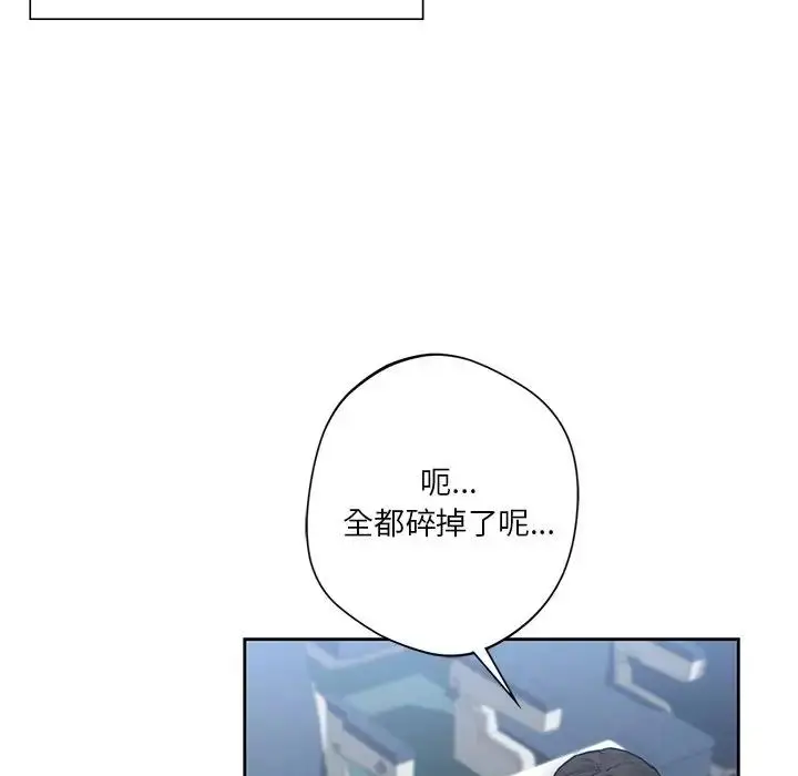 漫画《不当朋友当恋人》第35话第85张图