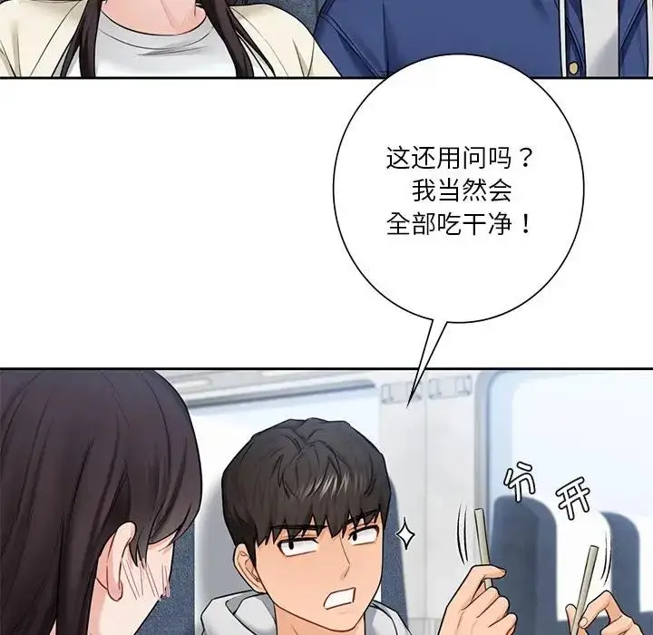 漫画《不当朋友当恋人》第35话第88张图