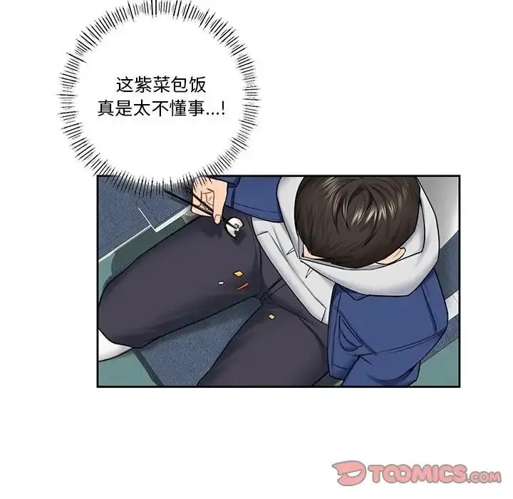 漫画《不当朋友当恋人》第35话第93张图