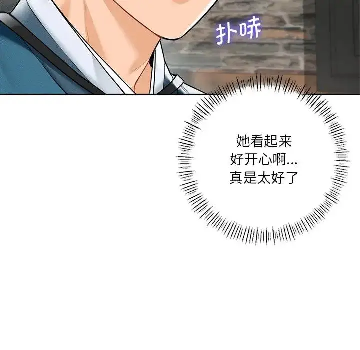 漫画《不当朋友当恋人》第36话第103张图