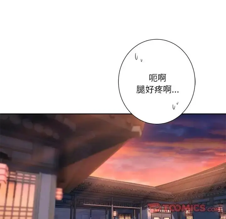 漫画《不当朋友当恋人》第36话第104张图