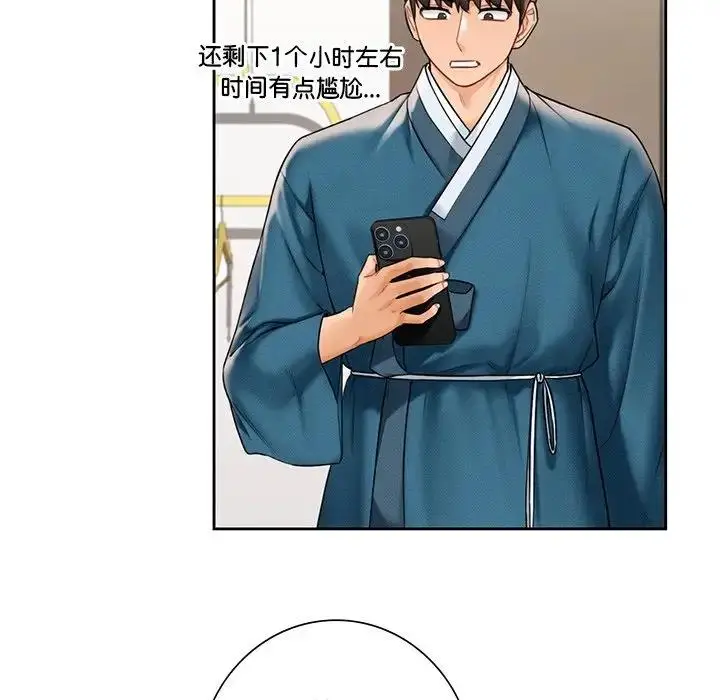 漫画《不当朋友当恋人》第36话第106张图