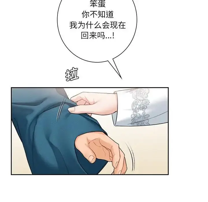 漫画《不当朋友当恋人》第36话第107张图