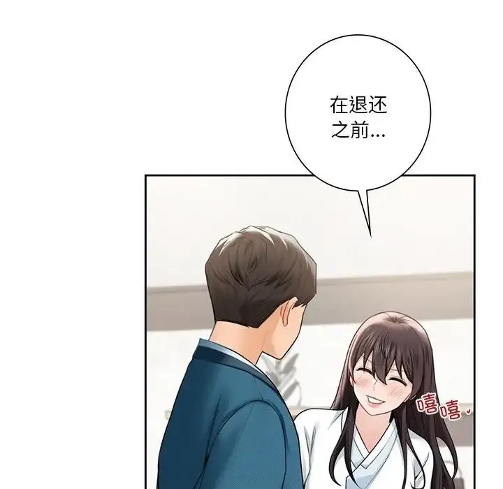漫画《不当朋友当恋人》第36话第108张图