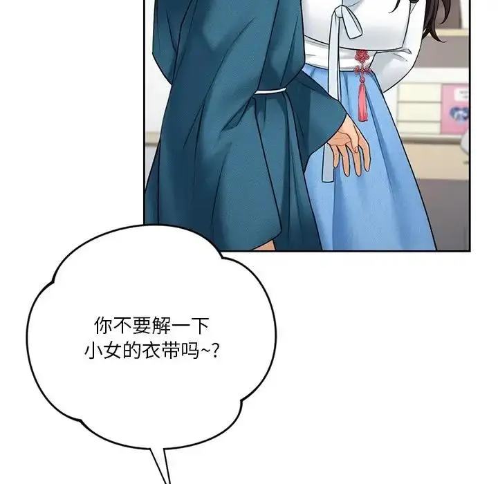 漫画《不当朋友当恋人》第36话第109张图