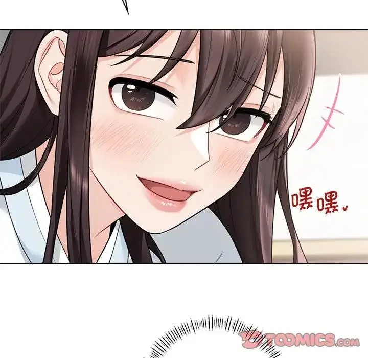 漫画《不当朋友当恋人》第36话第110张图