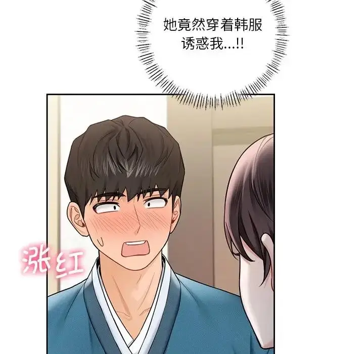 漫画《不当朋友当恋人》第36话第111张图