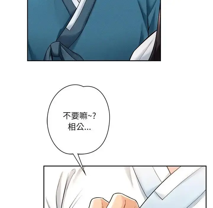 漫画《不当朋友当恋人》第36话第112张图