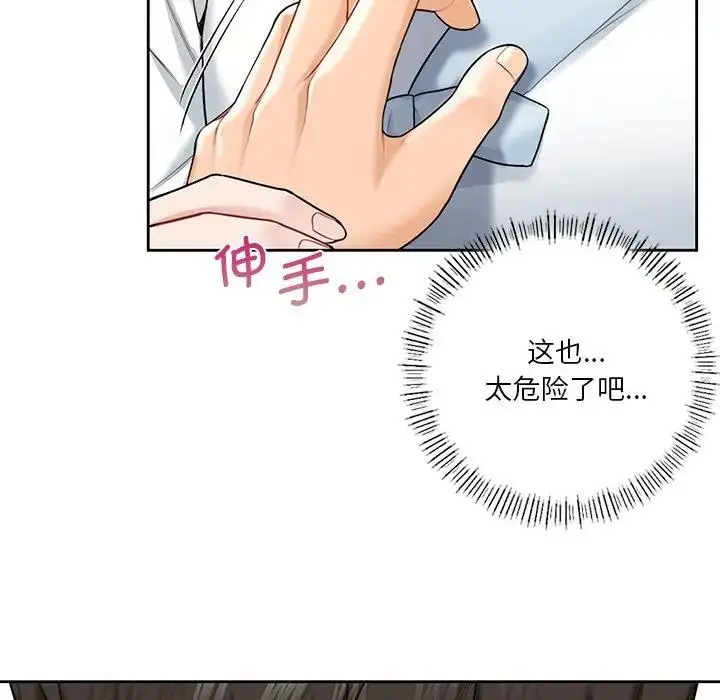 漫画《不当朋友当恋人》第36话第113张图