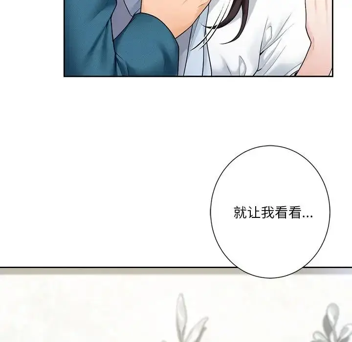 漫画《不当朋友当恋人》第36话第115张图