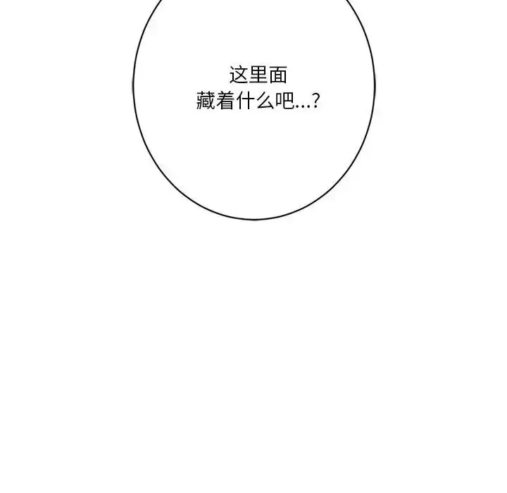 漫画《不当朋友当恋人》第36话第118张图