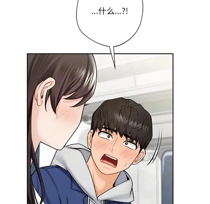 漫画《不当朋友当恋人》第36话第12张图