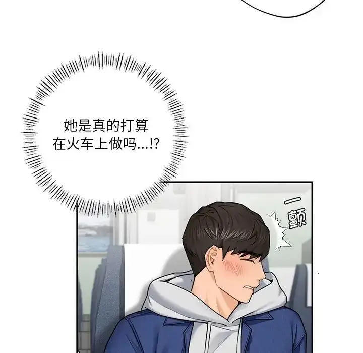 漫画《不当朋友当恋人》第36话第15张图
