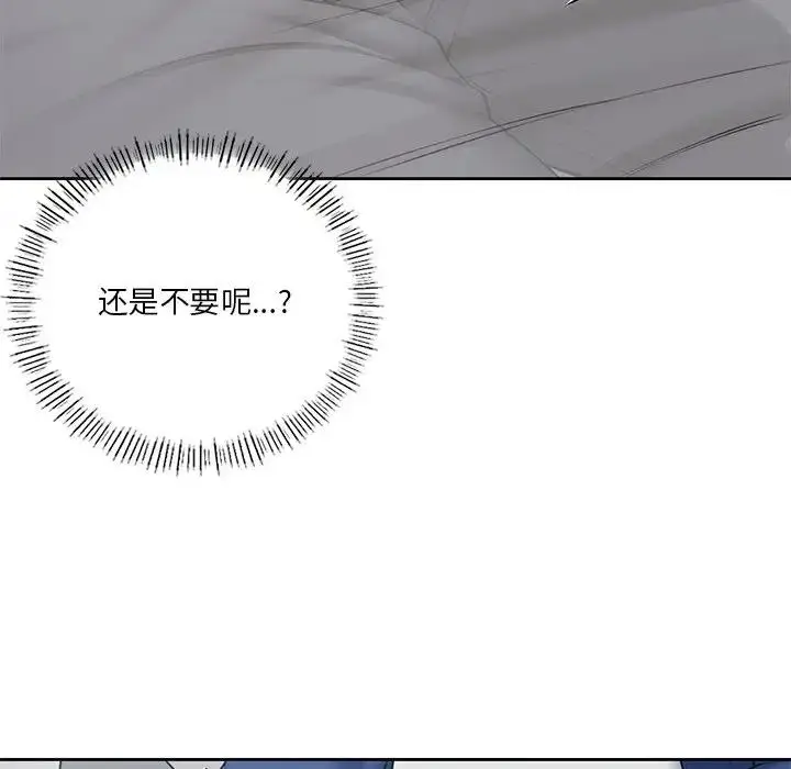 漫画《不当朋友当恋人》第36话第18张图