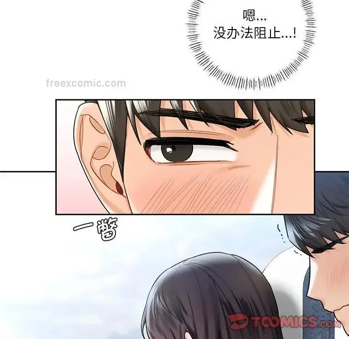 漫画《不当朋友当恋人》第36话第20张图
