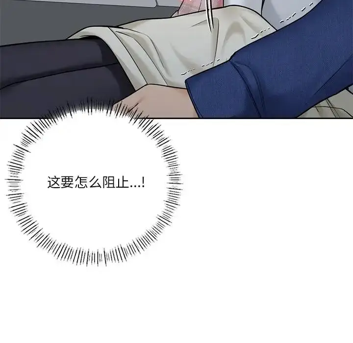 漫画《不当朋友当恋人》第36话第22张图