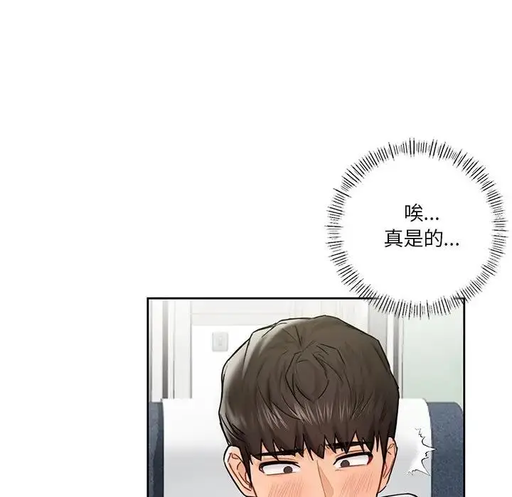 漫画《不当朋友当恋人》第36话第23张图