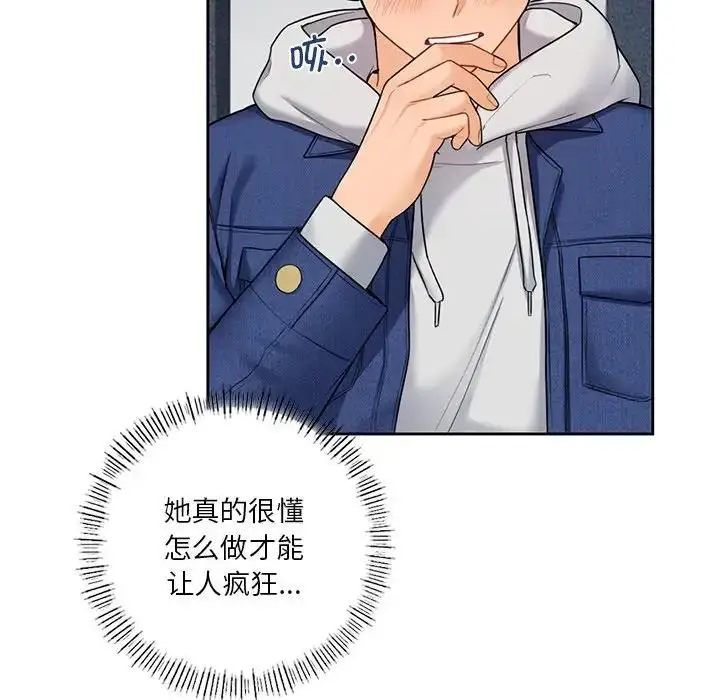 漫画《不当朋友当恋人》第36话第24张图
