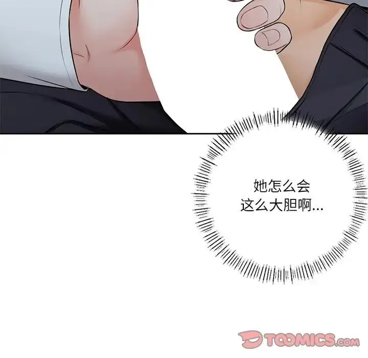 漫画《不当朋友当恋人》第36话第26张图