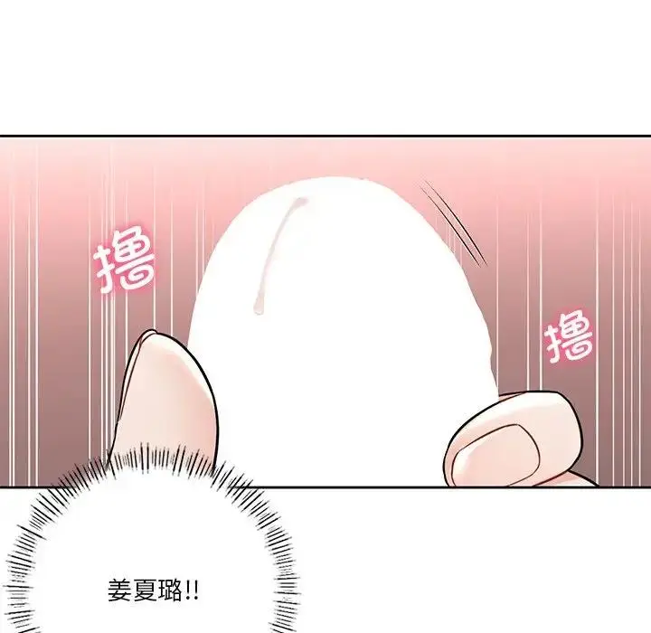 漫画《不当朋友当恋人》第36话第27张图