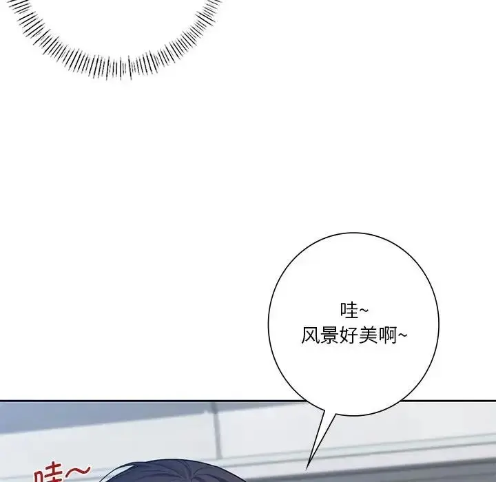 漫画《不当朋友当恋人》第36话第28张图