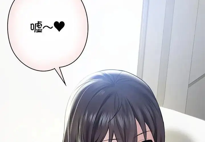 漫画《不当朋友当恋人》第36话第3张图