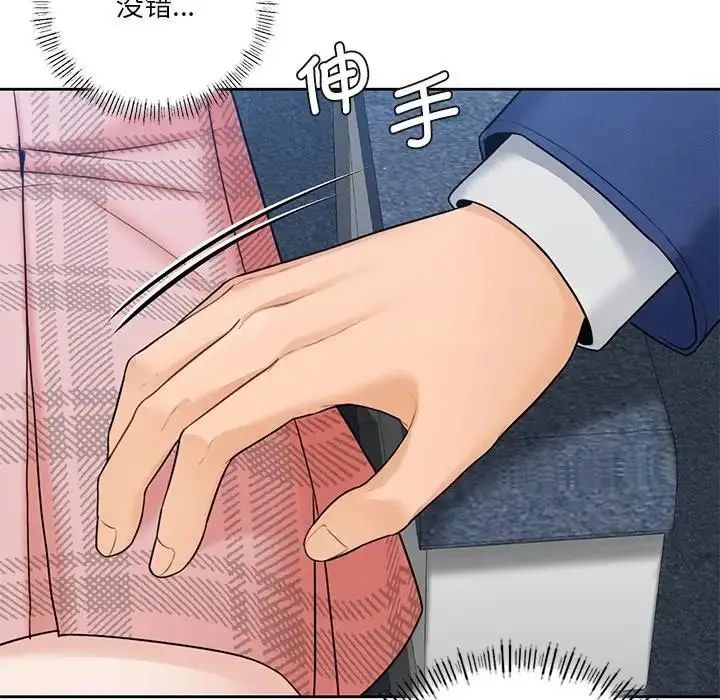漫画《不当朋友当恋人》第36话第31张图